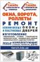 Установка бельевых кронштейнов (сушилок) для белья Керчь