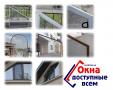 Москитные сетки, стеклопакеты, отливы, козырьки, подоконники в Керчи Москитные сетки, стеклопакеты, отливы, козырьки, подоконники в Керчи